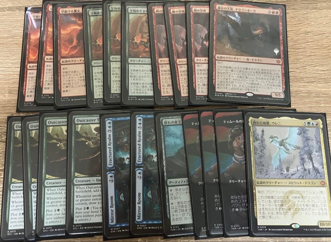 MTG 密輸人の驚きデッキ