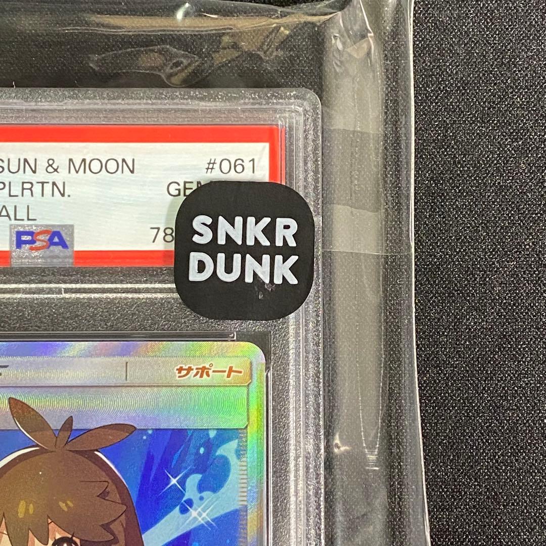 PSA10 ブルーの探索 SR SM9b 061/054 フルメタルウォール