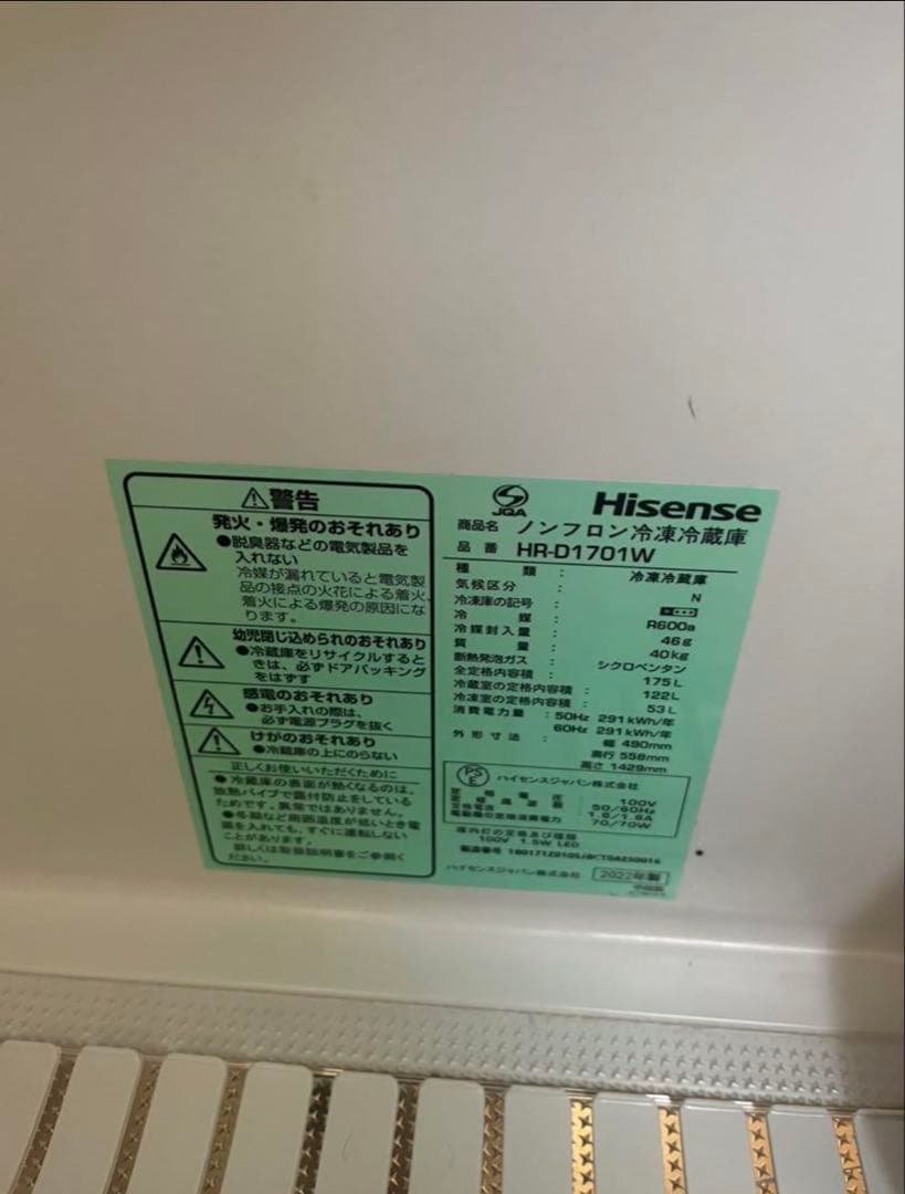 Hisense 2ドア冷蔵庫 ホワイト