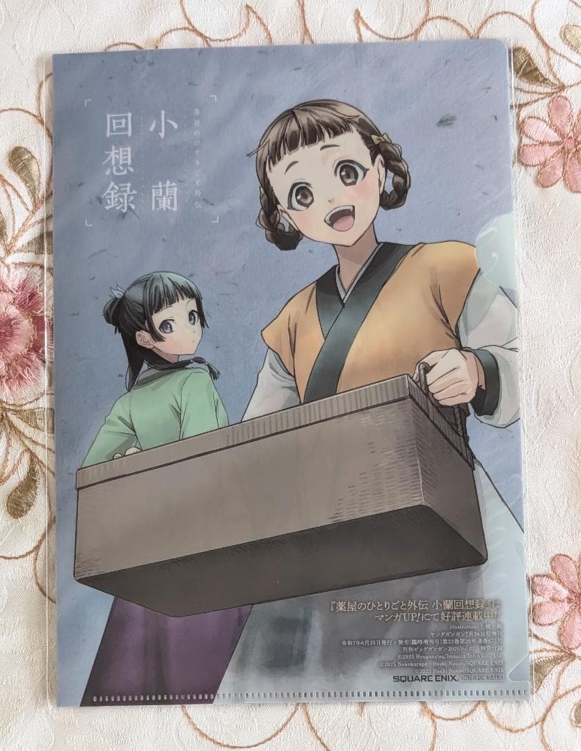 薬屋のひとりごと BG雑誌付録セット ねこクラゲ クリアファイル マスクケース