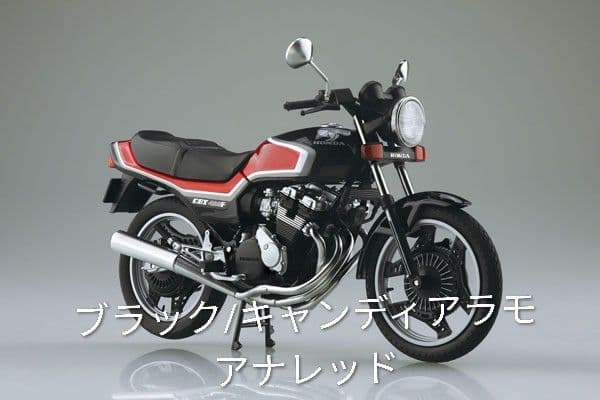 Honda CBX400F 完成品バイク 3色セット