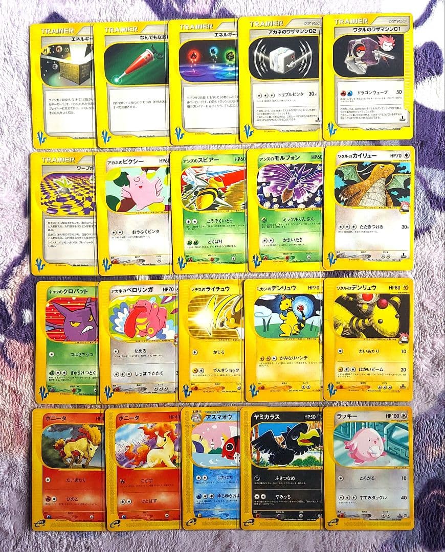 良品　ワタルのカイリュー ● ★VS 100/141　他VS eカードまとめ