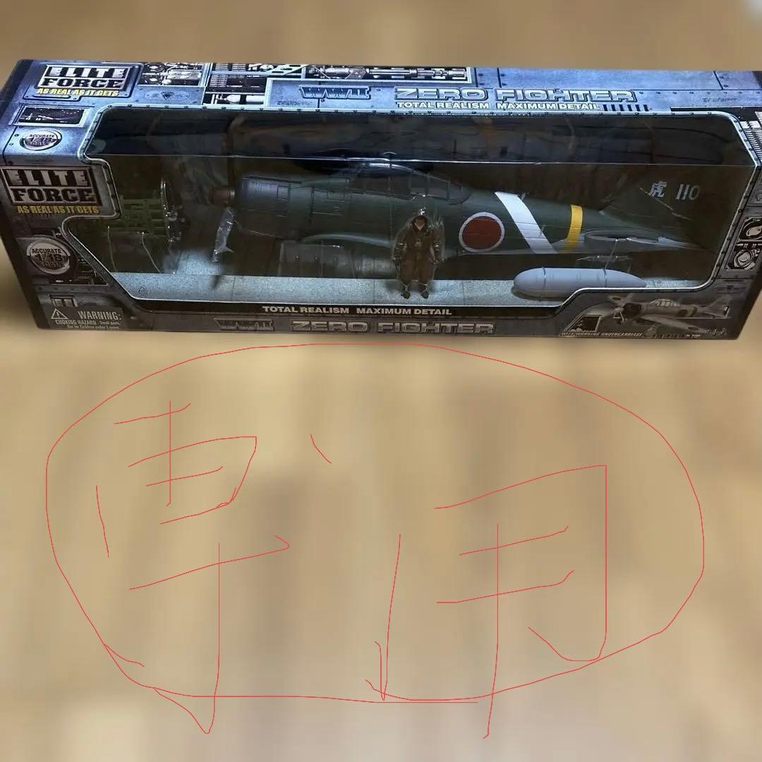 ガルシア1/18 ZERO FIGHTER 1/18 ゼロ戦 エリートフォ