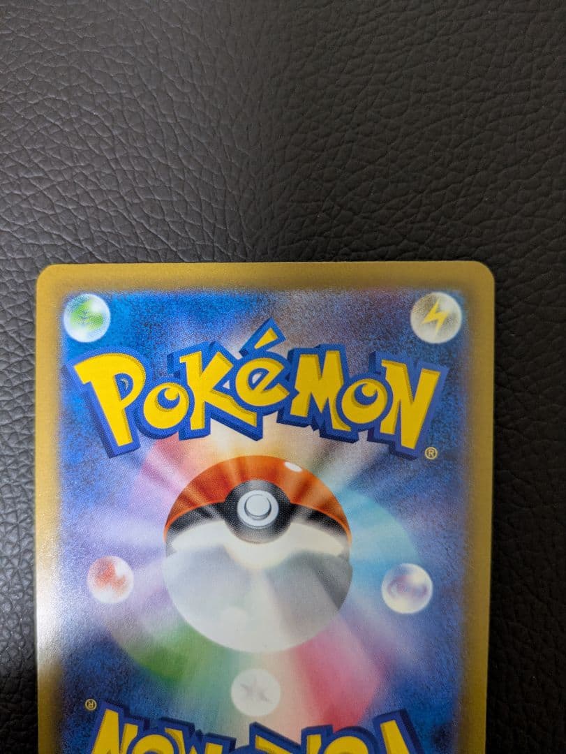 ポケモンカードゲーム　ロケット団のミュウツーex sar