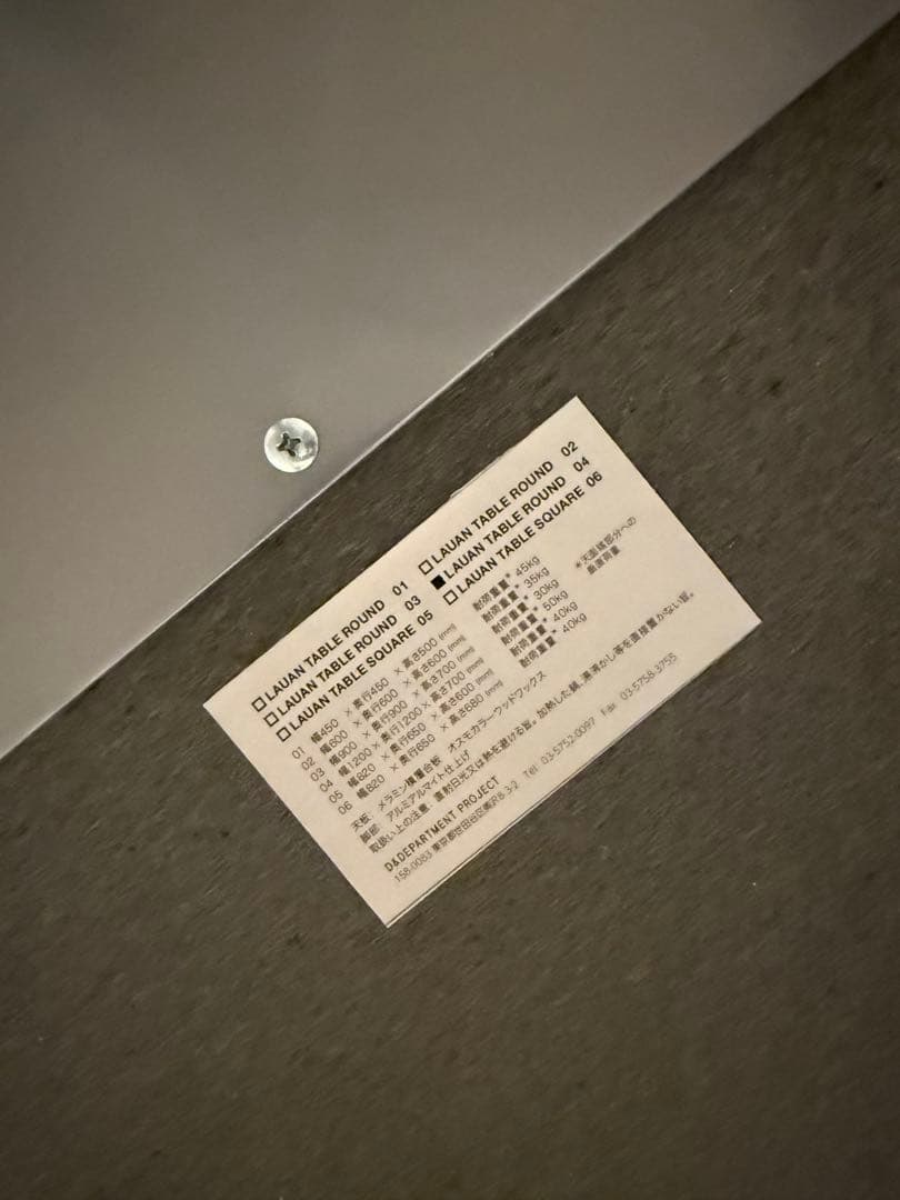 【中古】LAUAN TABLE ROUND・04 メラミン D&D