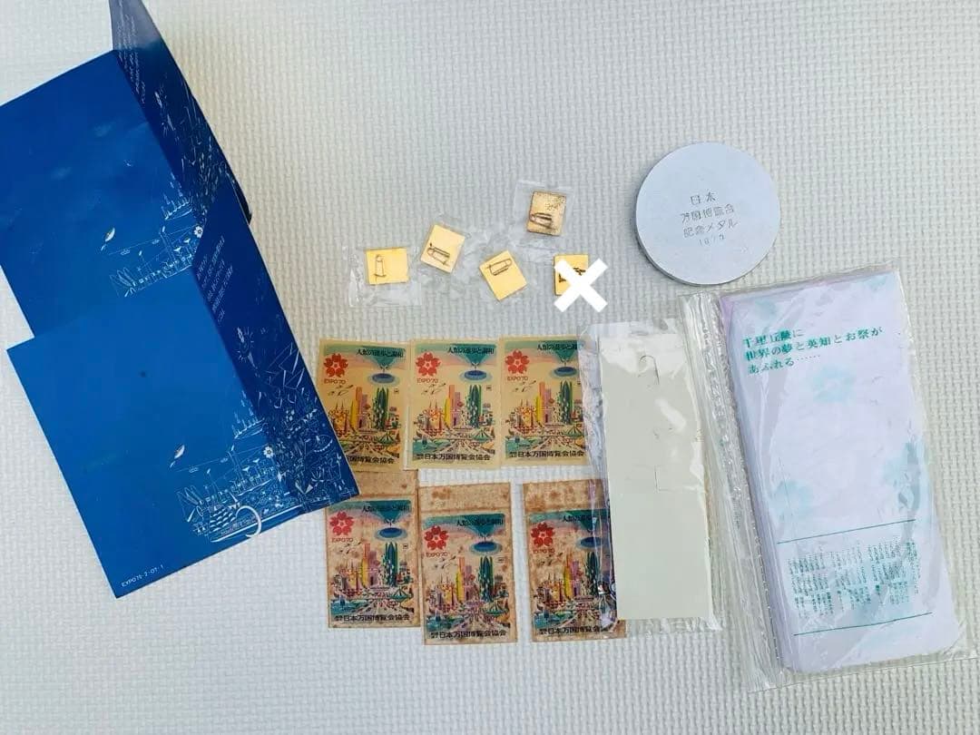 激レア／日本万国博覧会　大阪万博　1970年　EXPO 70年コレクショングッズ