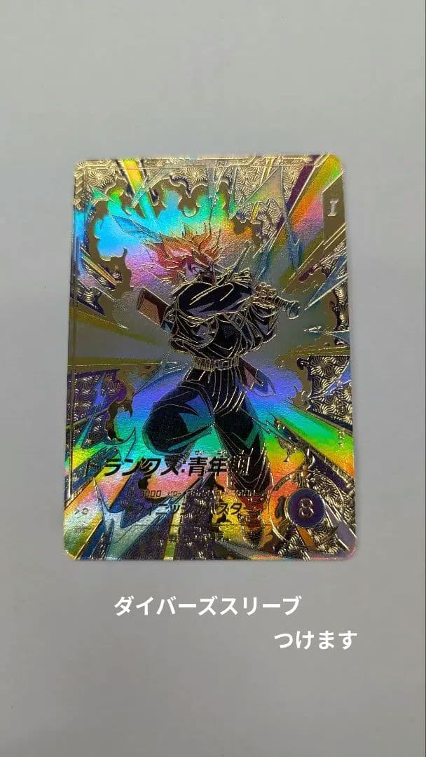 ドラゴンボールスーパーダイバーズ　sdvtp　002 　トランクス青年期