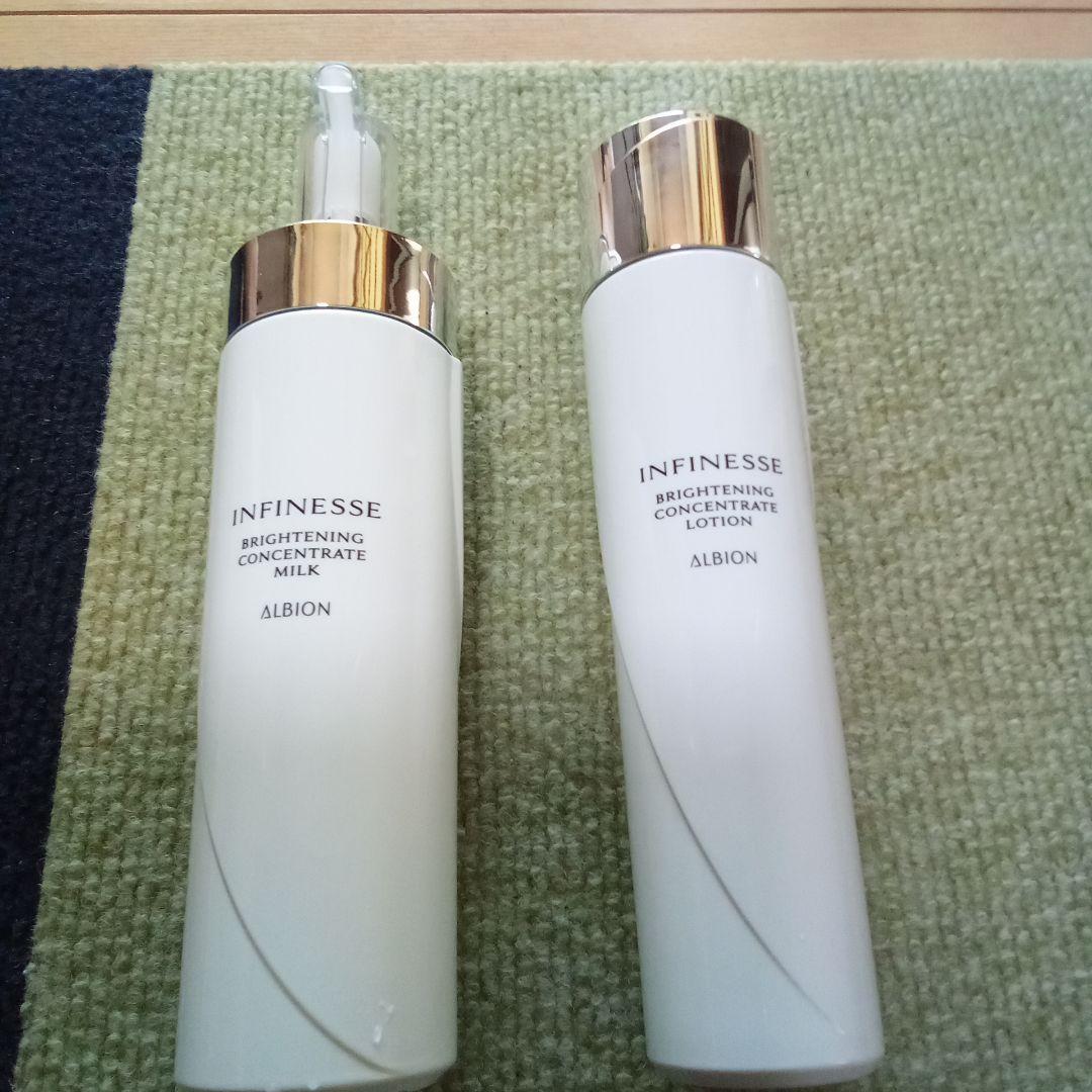 最安値大人気アルビオンの 美白乳液・ローションセット