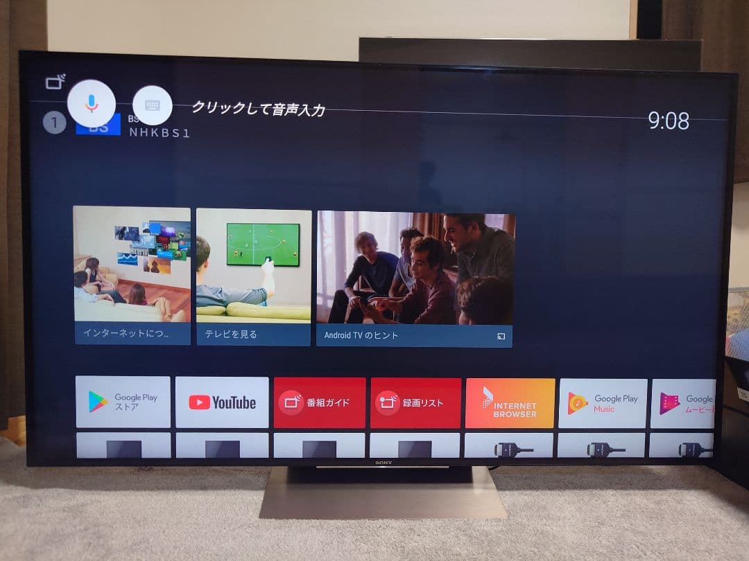 SONY BRAVIA KJ-55X9300D 55V型 2016年製