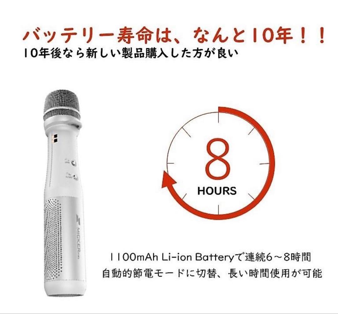 マイカープロ (白)　音響機器が要らないマイク　スピーカー付きマイク　オールイン