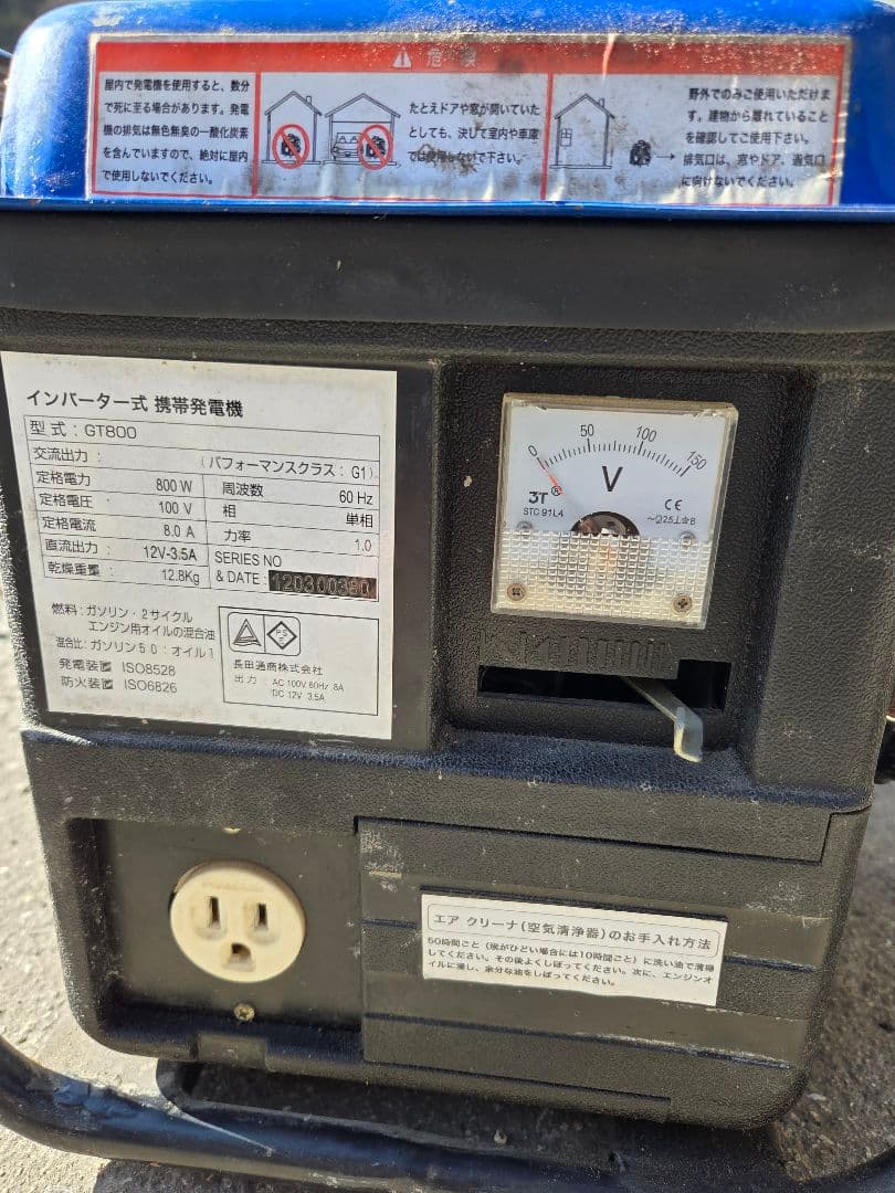 ADD FIELD GT800 ポータブル発電機