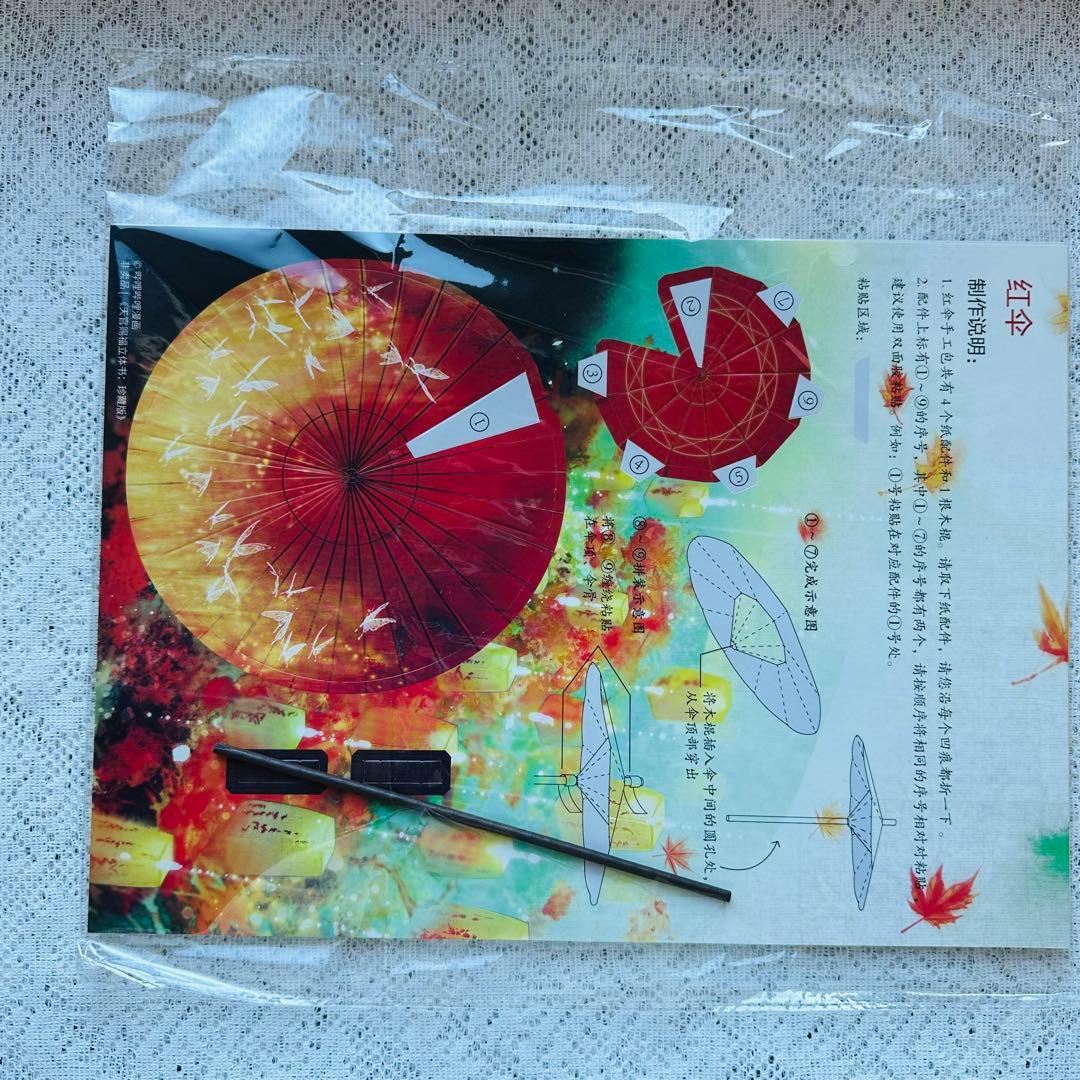 天官賜福　立体本　ポップアップブック