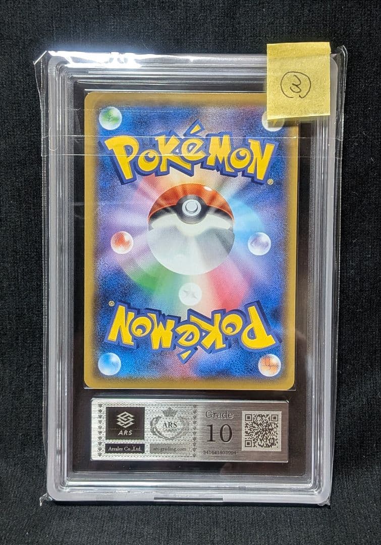 りょうP ポケモンカード リーリエの全力 SR ARS10