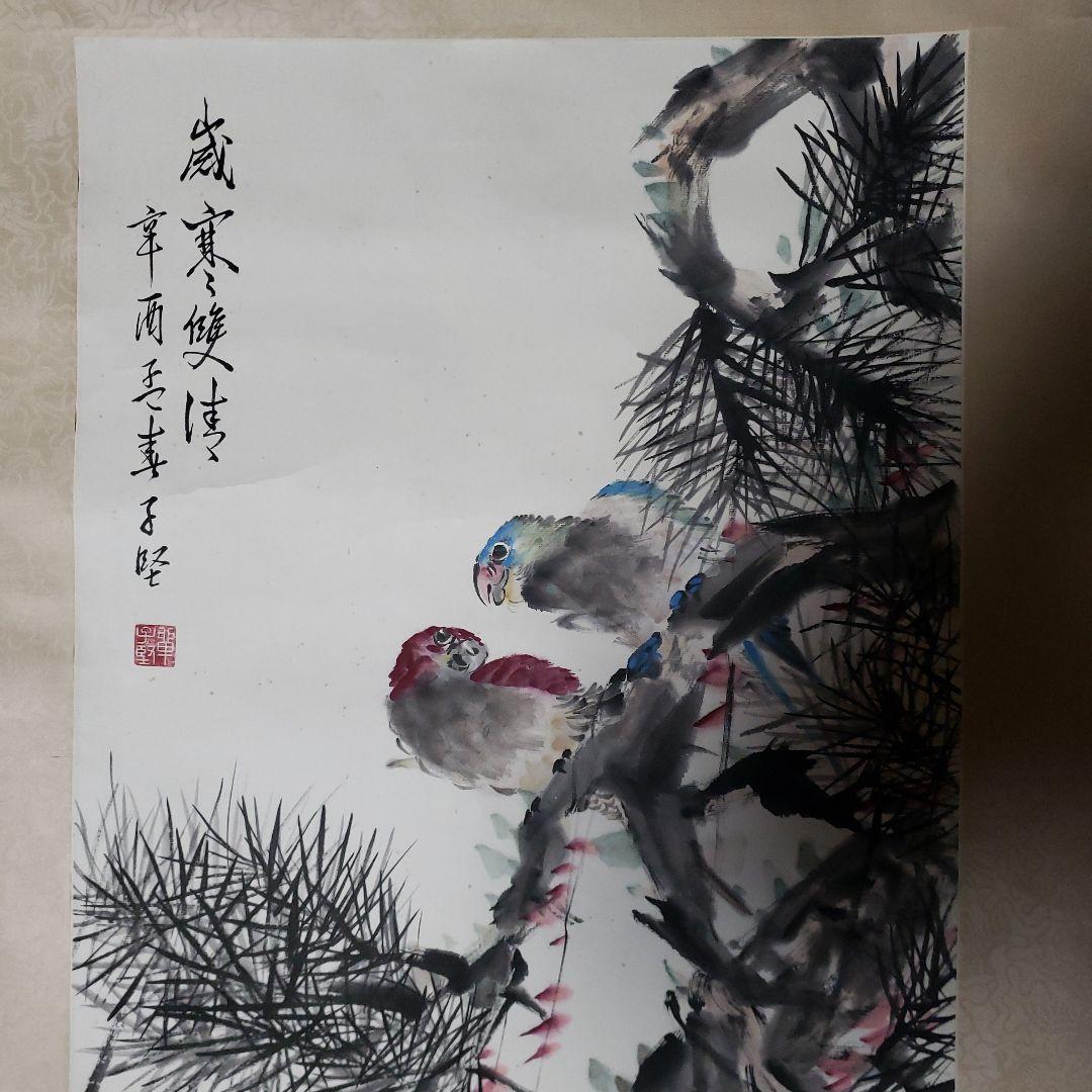 掛軸　鳥と松の絵