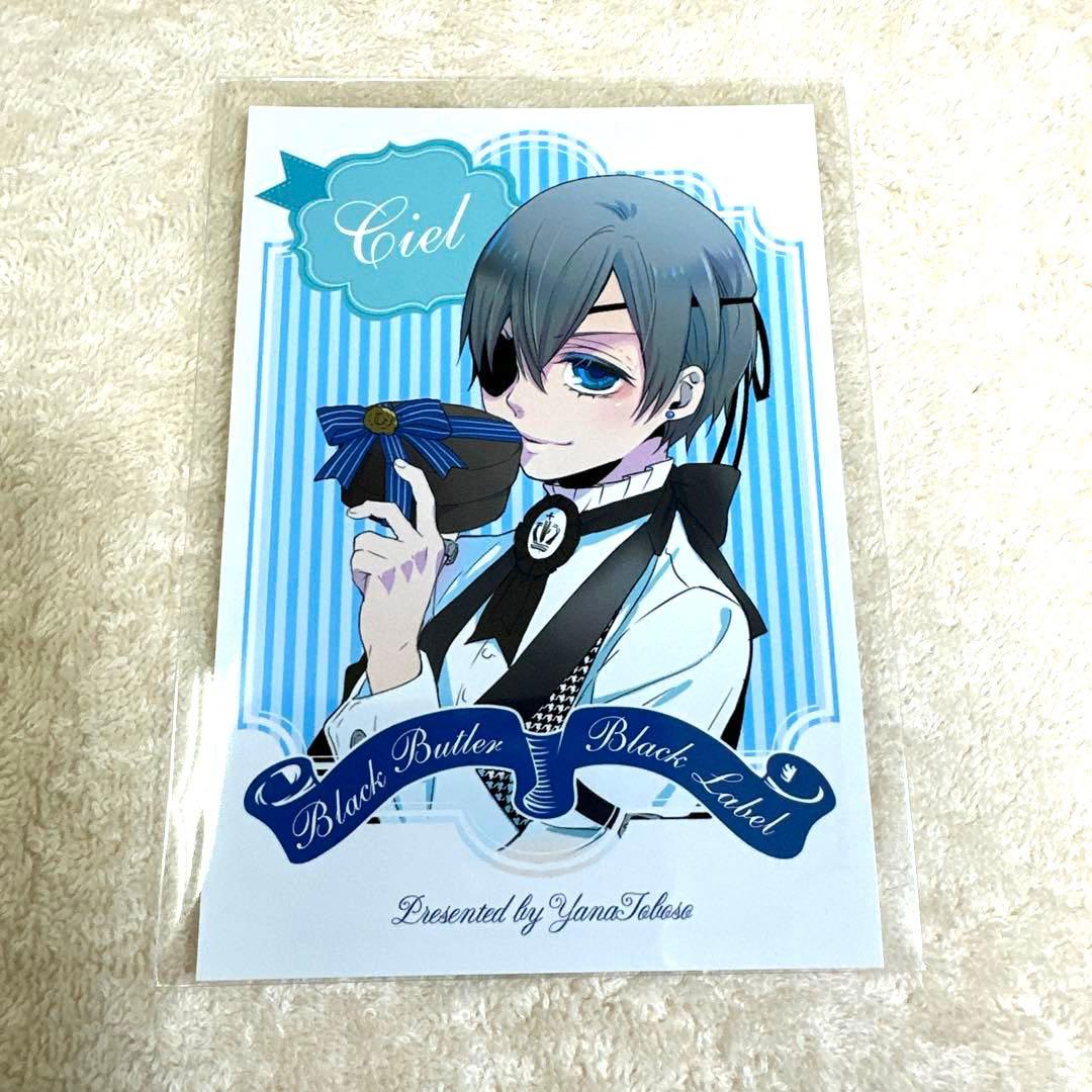 黒執事 Black Label ポップアップストア　特典ブロマイド　非売品