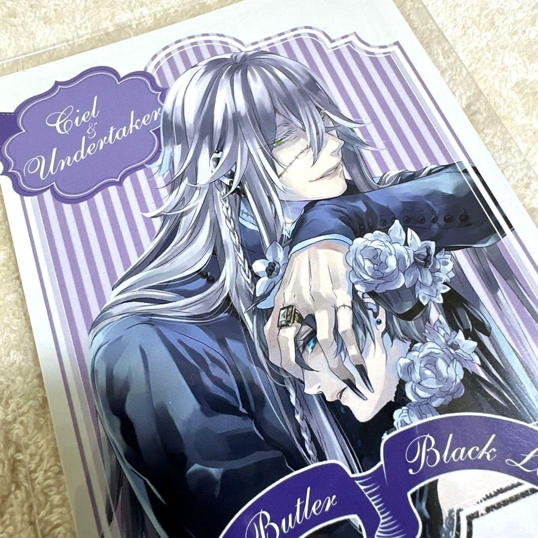 黒執事 Black Label ポップアップストア　特典ブロマイド　非売品