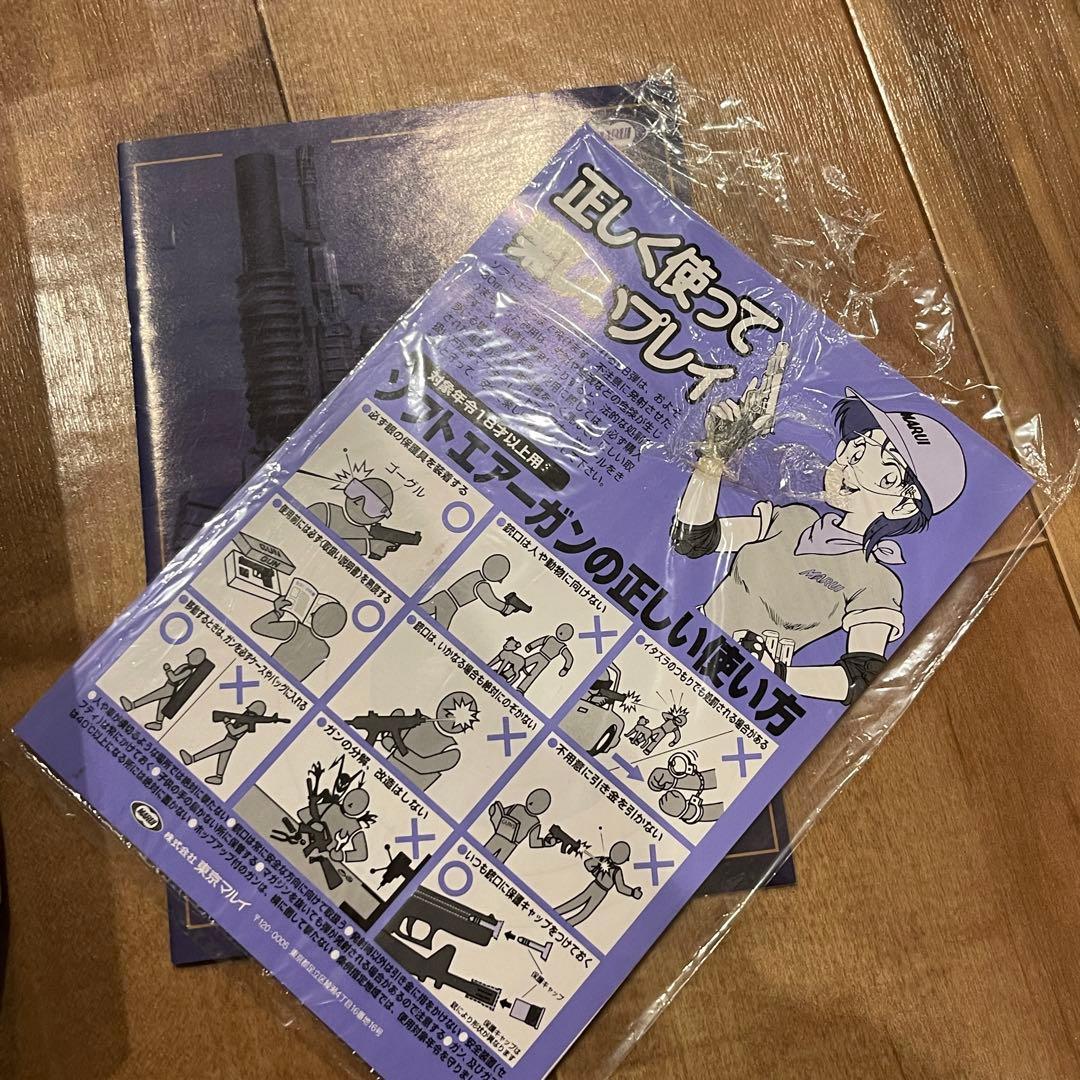 絶版品東京マルイ純正M203グレネード3発同時発射エアガン