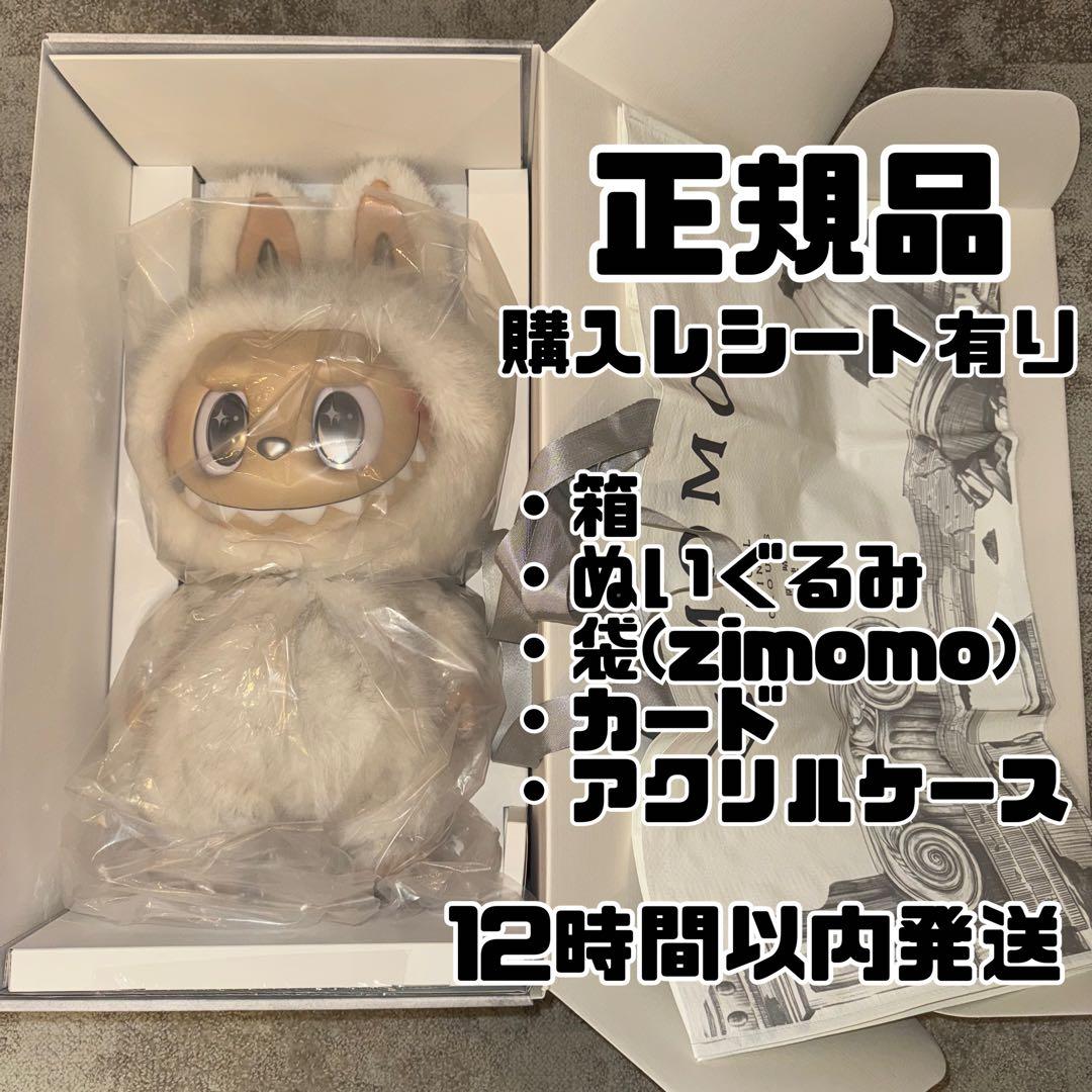 THE MONSTERS ANGEL IN CLOUDS 　ジモモ　ラブブ