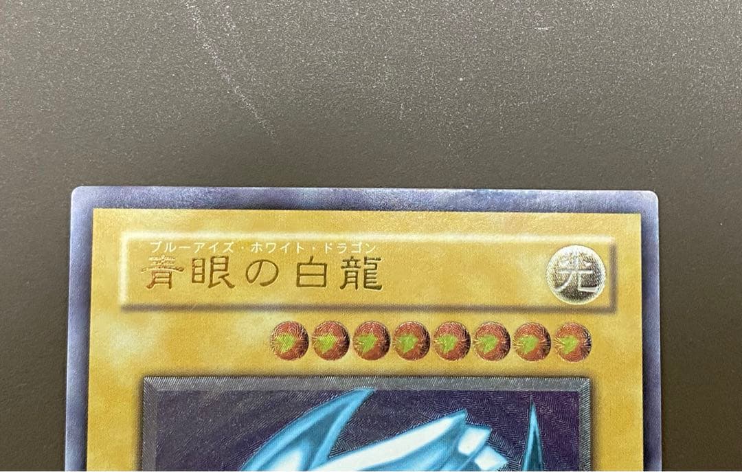 ゆ*様 青眼の白龍　レリーフ　SM-51