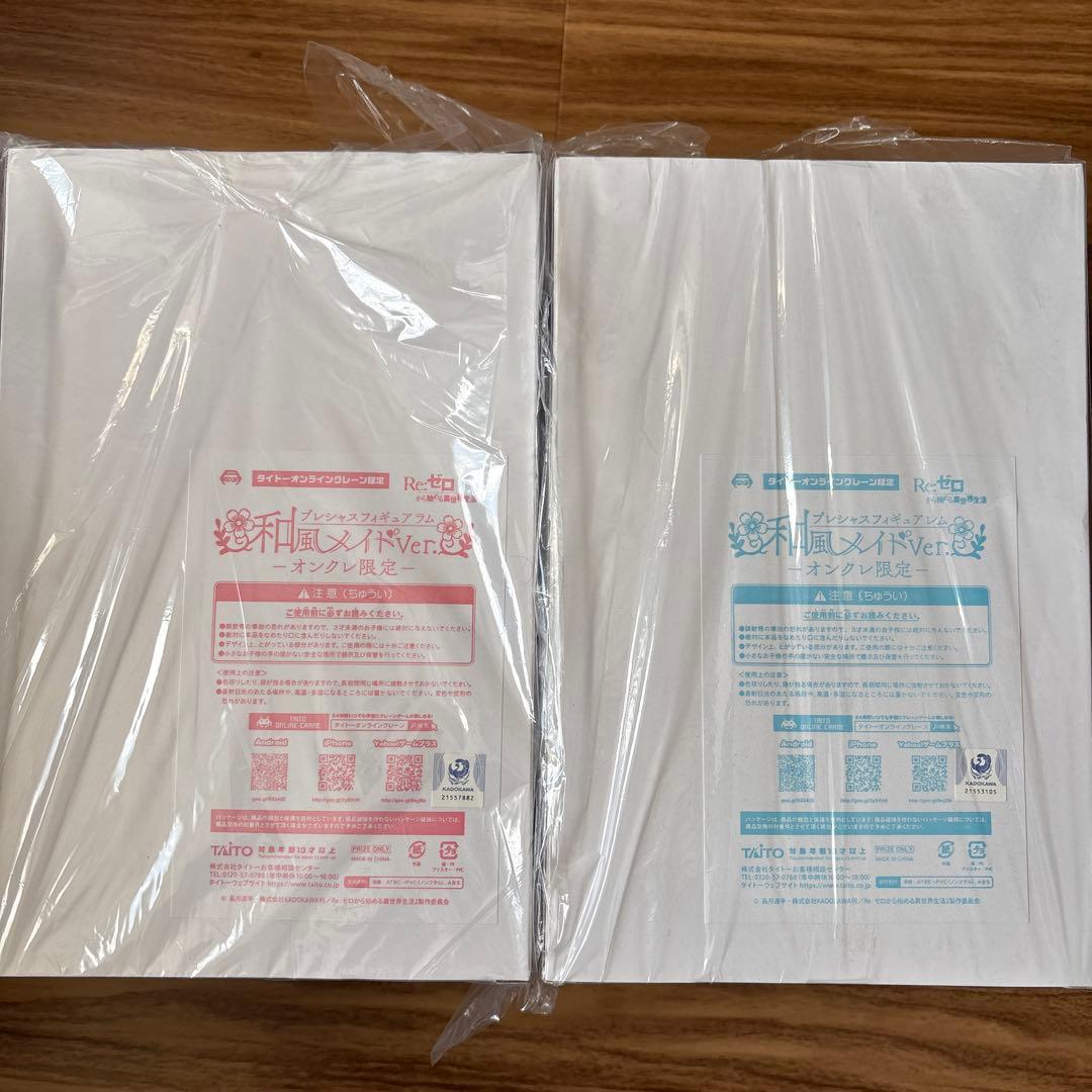 レム　ラム　フィギュアセット　美少女フィギュア