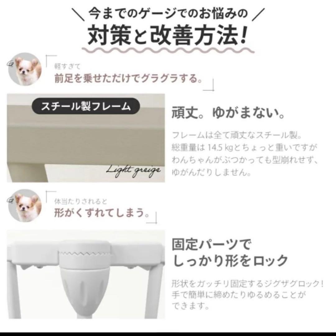 ★ほぼ新品/美品★DOG SAFE 8 ペットフェンス グレージュ ８枚