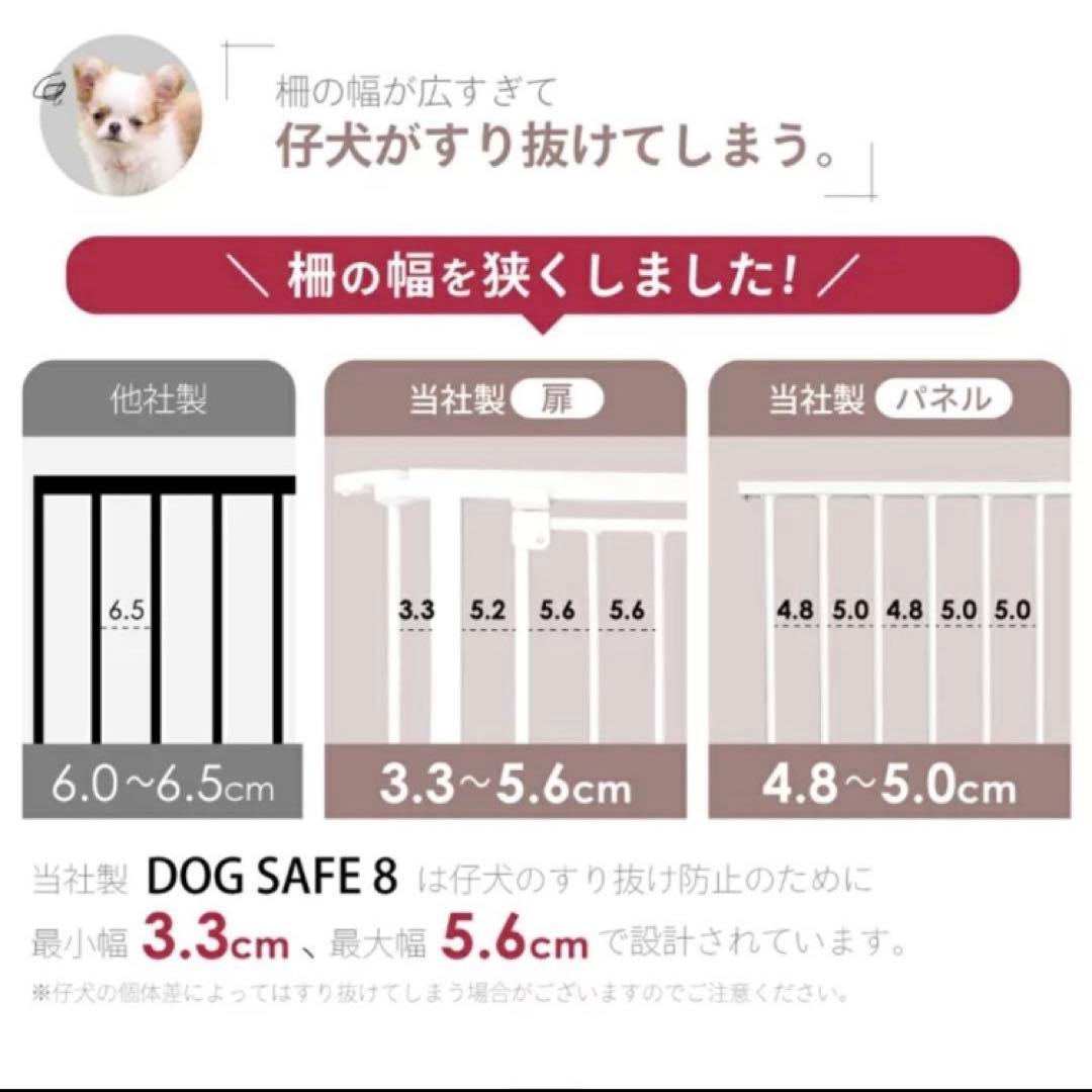 ★ほぼ新品/美品★DOG SAFE 8 ペットフェンス グレージュ ８枚