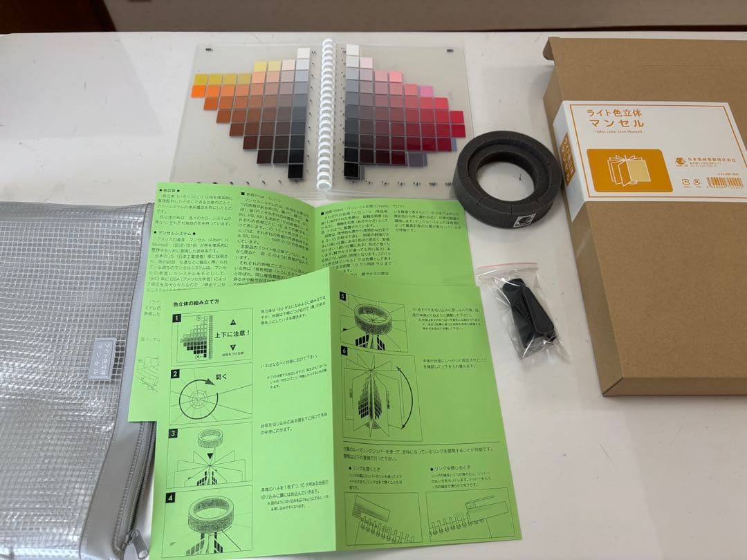 美品！ライト色立体マンセル　日本色研事業