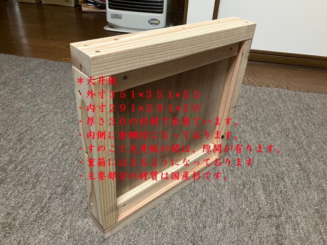 日本蜜蜂用の待箱セット(穴付)
