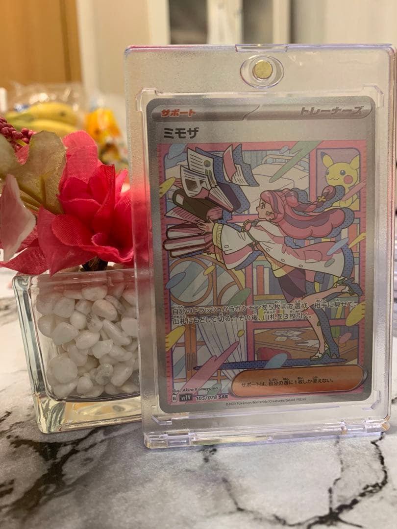 ポケモンカードスカレットバイオレット(美品)ミモザSAR