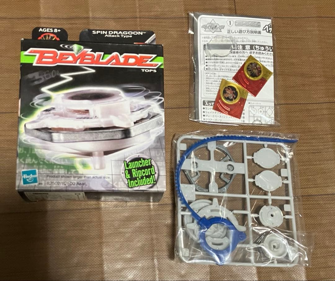 爆転シュートベイブレード スピンドラグーン　バズブロ版