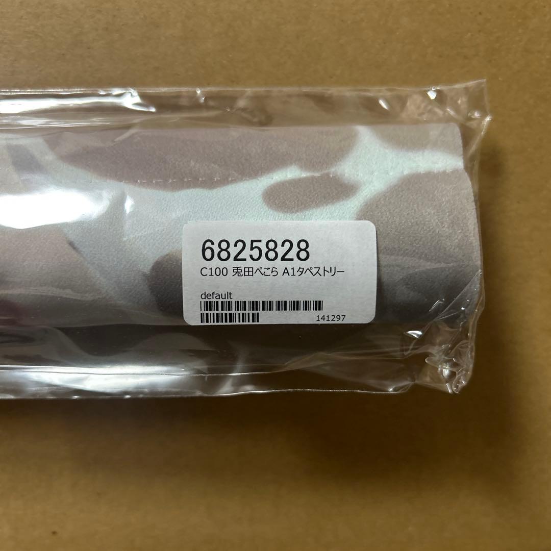 【新品未開封】c100兎田ぺこら & c101宝鐘マリン　タペストリー