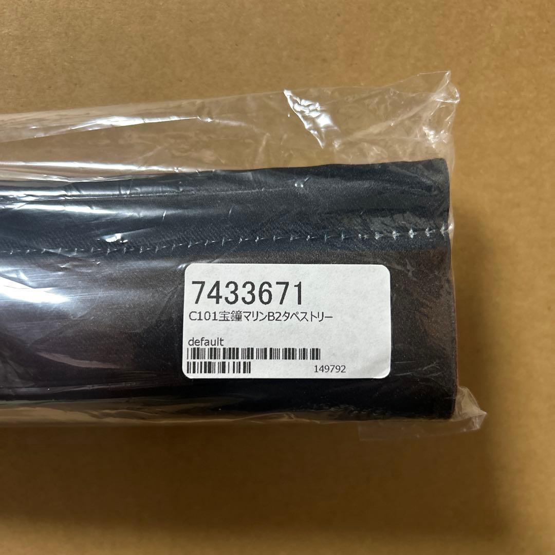 【新品未開封】c100兎田ぺこら & c101宝鐘マリン　タペストリー