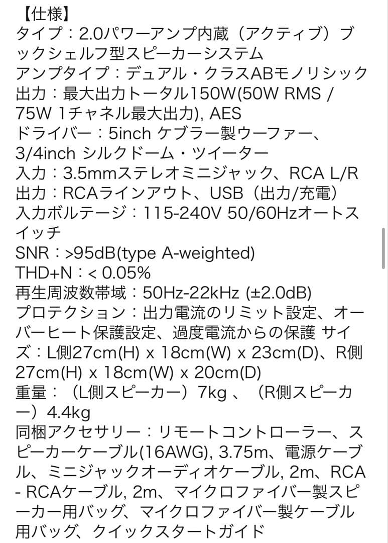 Audioengine A5+ Bluetooth ＋デスクトップスタンド　外箱