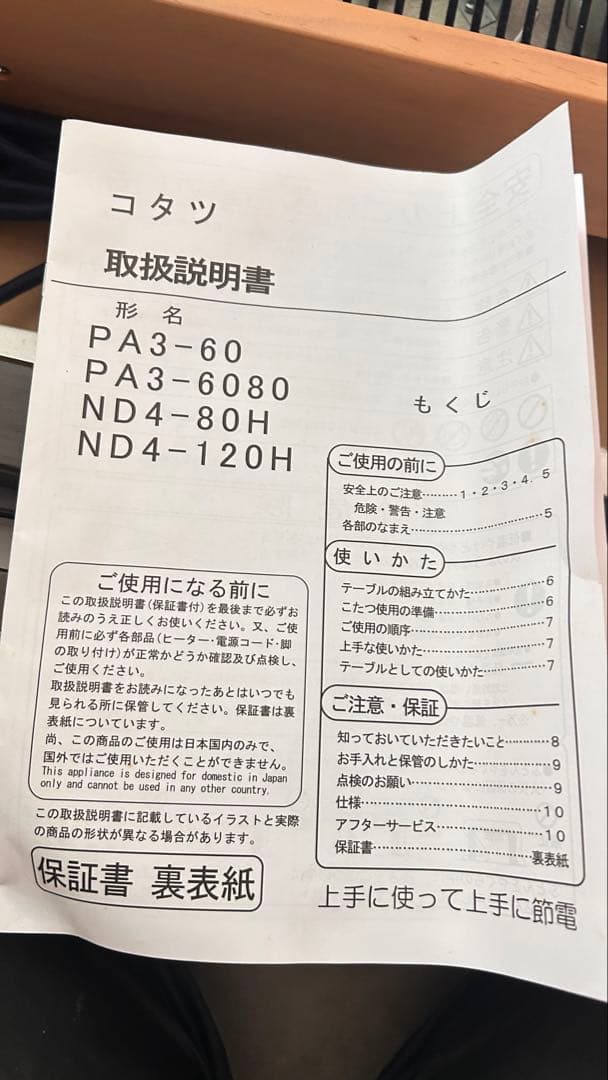 こたつ　長方形テーブル ニトリ　コタツ