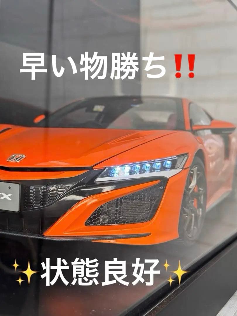 【✨大人気商品・美品・動作問題なし✨】ディアゴスティーニ nsx 完成品　模型