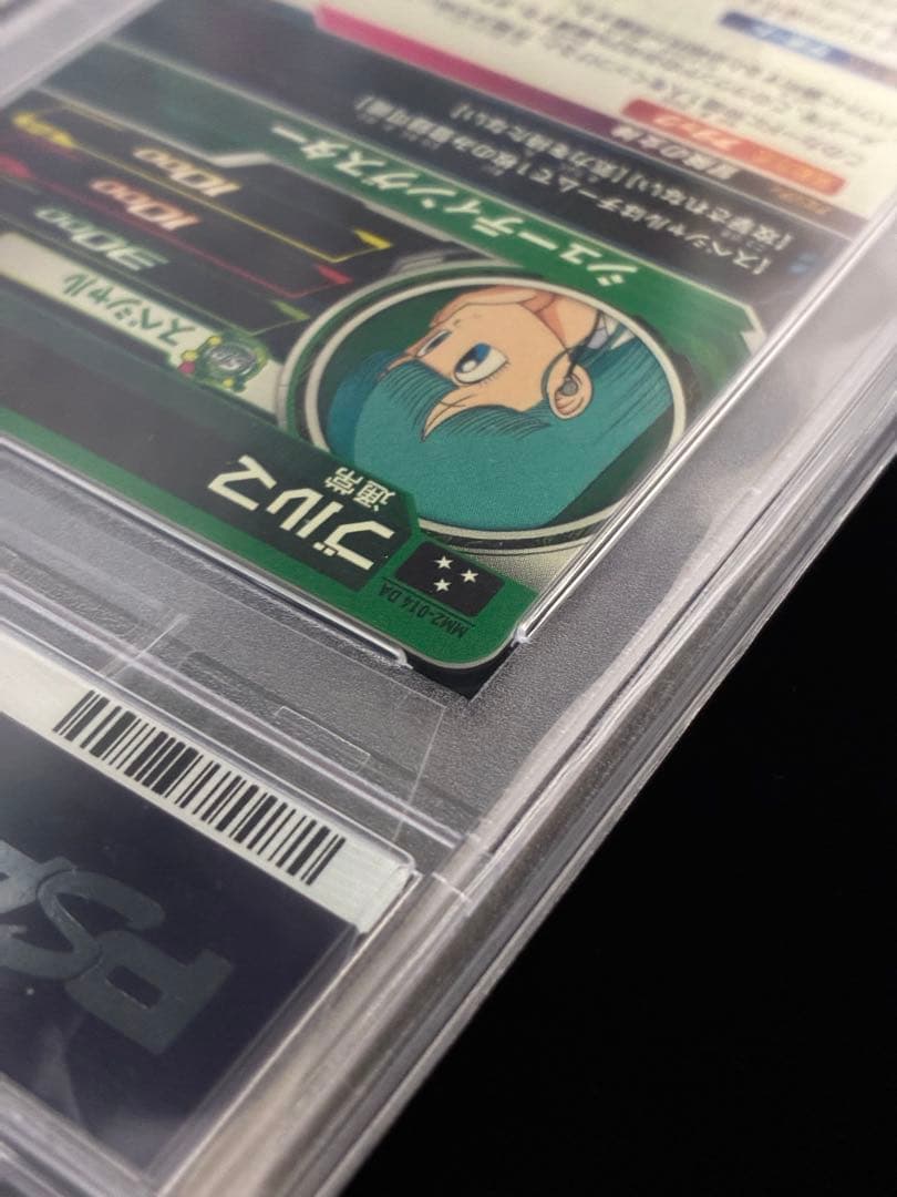 ドラゴンボールヒーローズ　MM2-014 DA PSA10