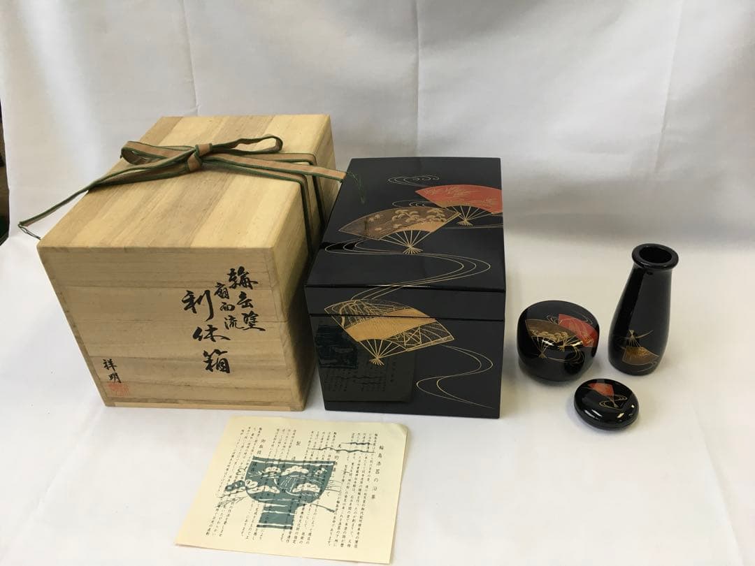 利休箱　輪島塗　祥明　箱瀬淳一作