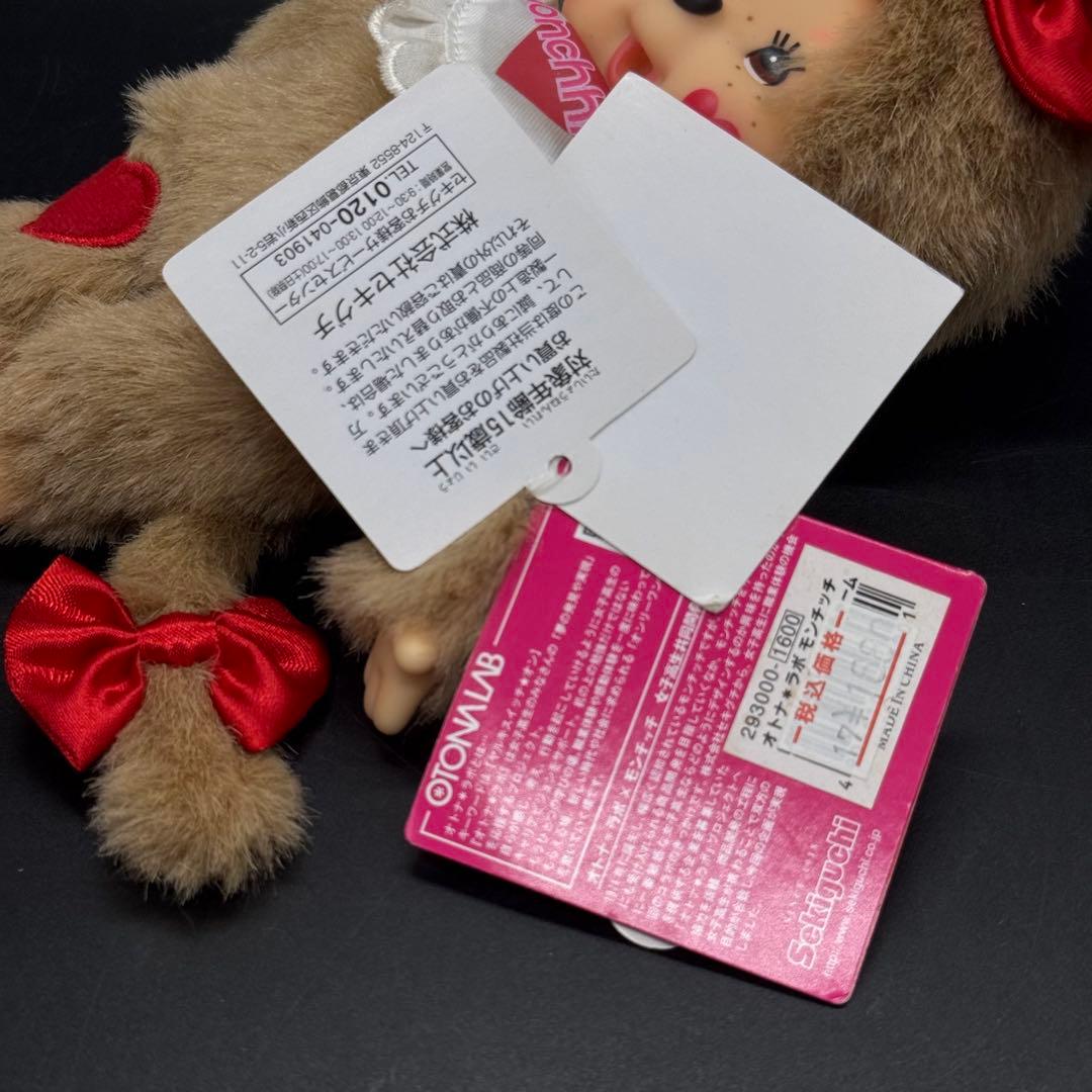 OTONALAB オトナラボ コラボ モンチッチ キーホルダー タグ付き