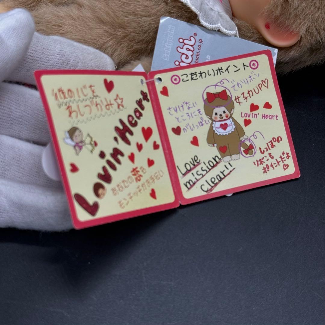 OTONALAB オトナラボ コラボ モンチッチ キーホルダー タグ付き