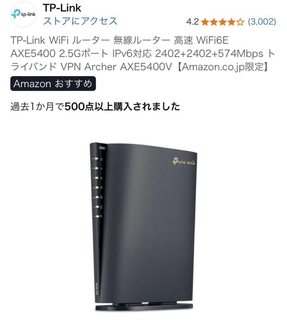 TP-Link WiFi ルーター 無線ルーター WiFi6E AXE5400V