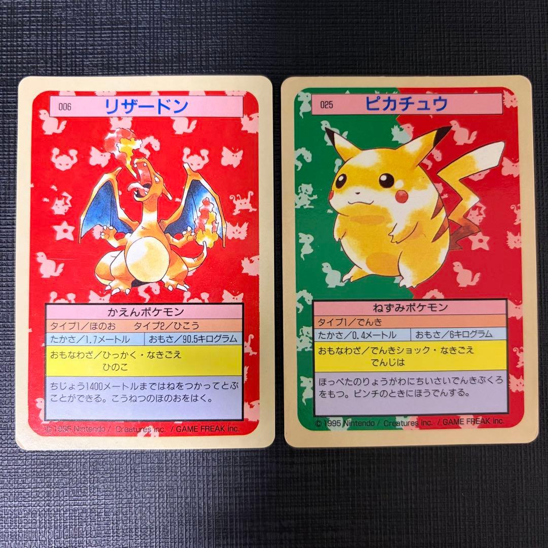 ポケモンカード リザードン ピカチュウ　トップサン 青裏