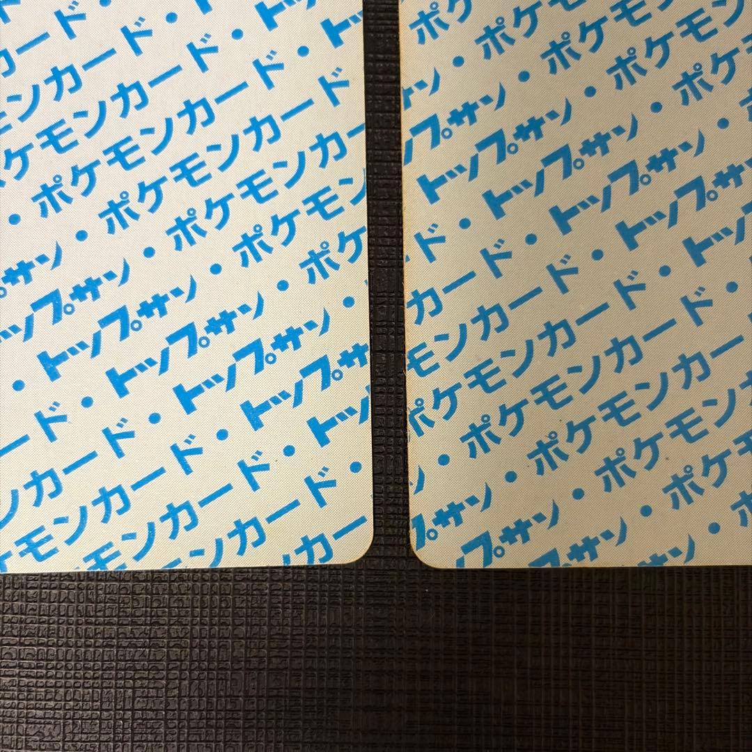 ポケモンカード リザードン ピカチュウ　トップサン 青裏