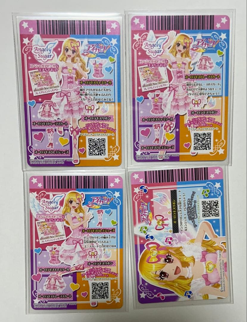 アイカツ　プレミアムレアカード　排出版49コーデ　まとめ売り　美品