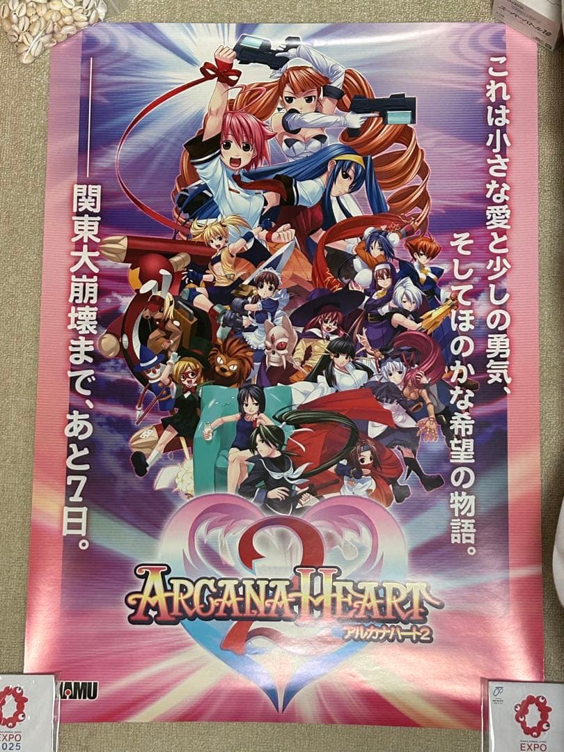 【非売品】アルカナハート　アルカナハート2 非売品ポスター2枚
