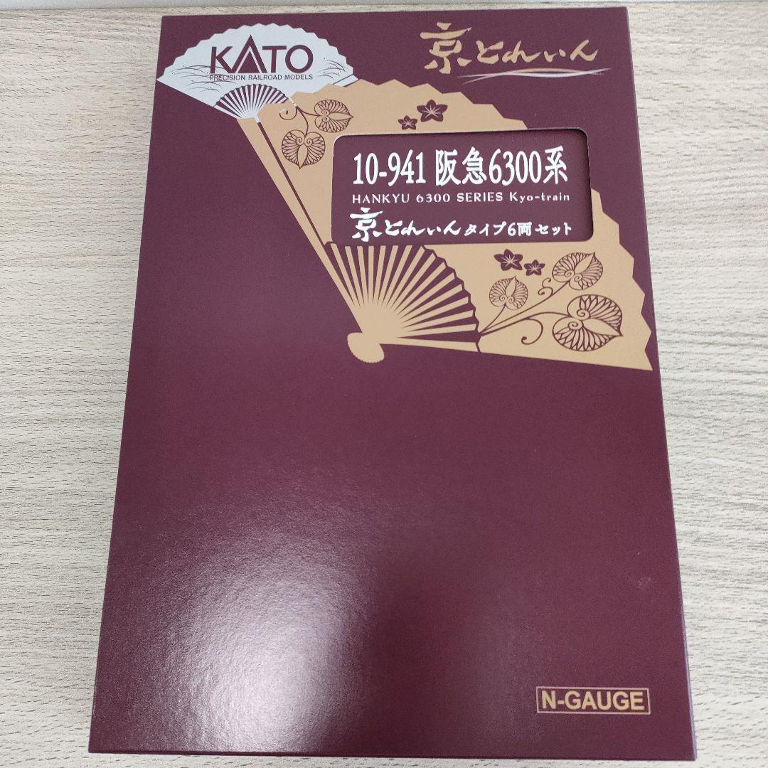 鉄道模型 カトー10-941 阪急6300系 京とれいんタイプ6両セット