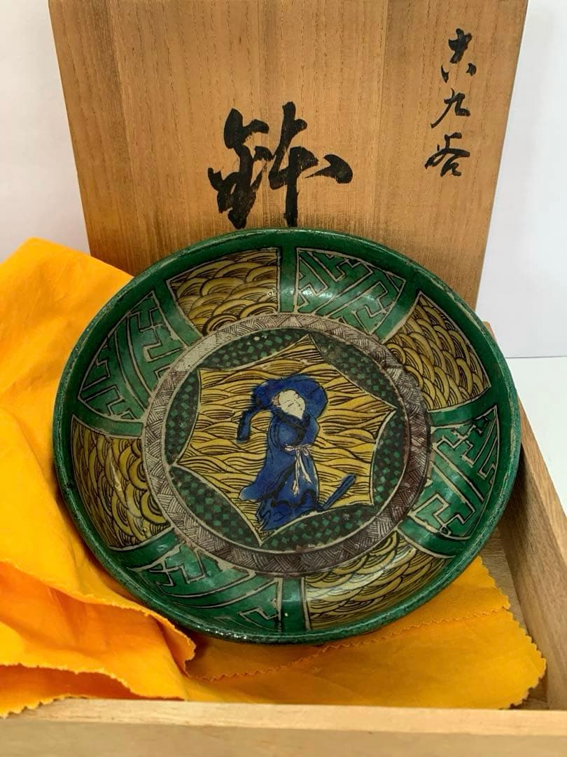 古九谷　鉢　送料込み