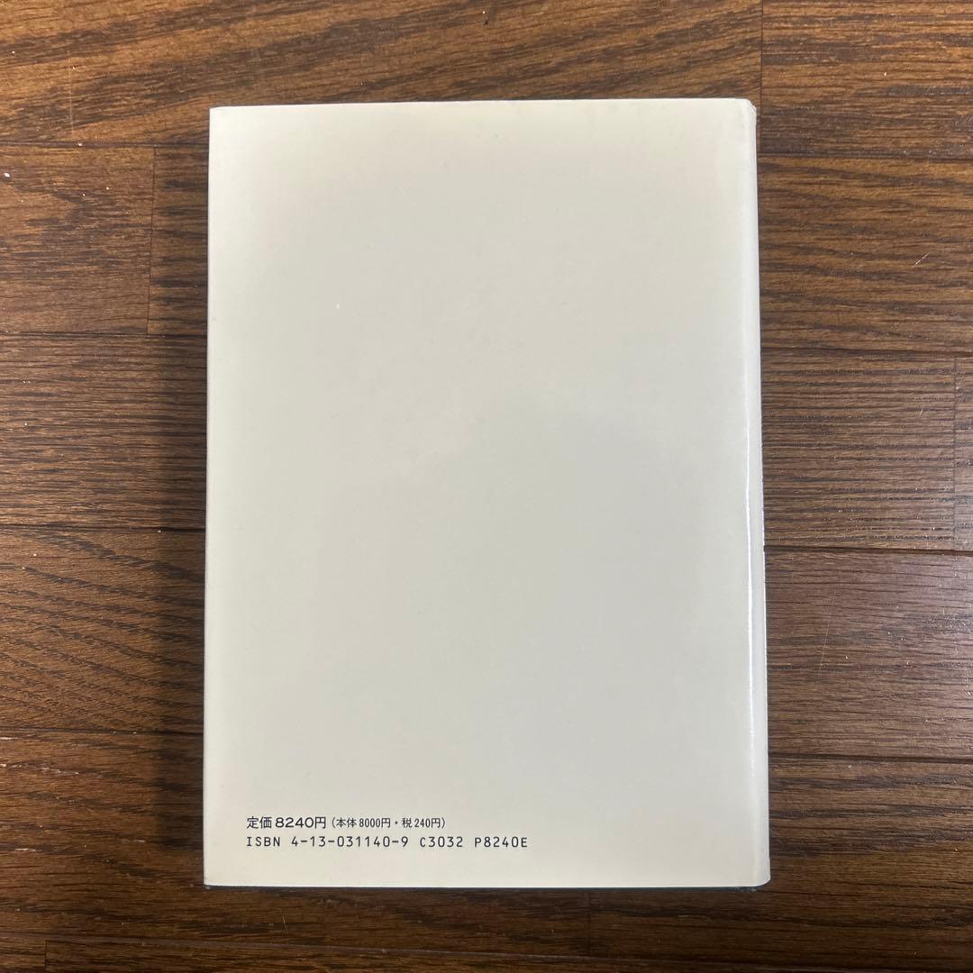 教会・公法学・国家　〜初期カール・シュミットの公法学　和仁　陽　東京大学出版会