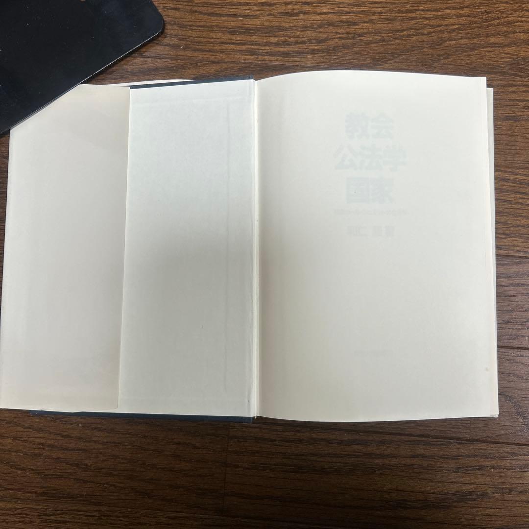 教会・公法学・国家　〜初期カール・シュミットの公法学　和仁　陽　東京大学出版会