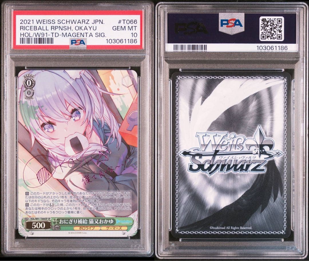 【PSA10】　おにぎり補給 猫又おかゆ SP ゔ