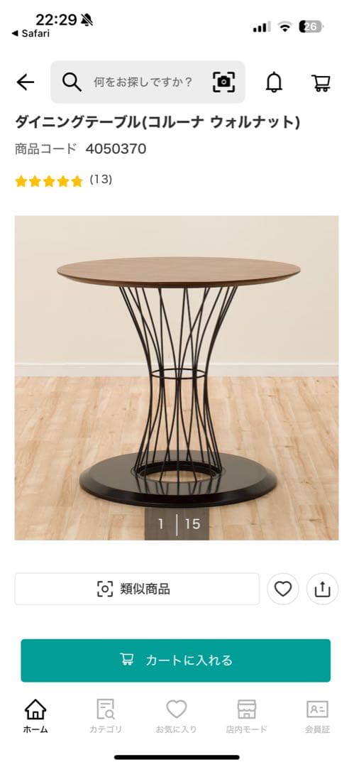 カフェ風インテリア✨ニトリ ダイニングテーブル コルーナ ウォルナット